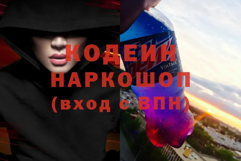 Codein Purple Drank  Воркута 