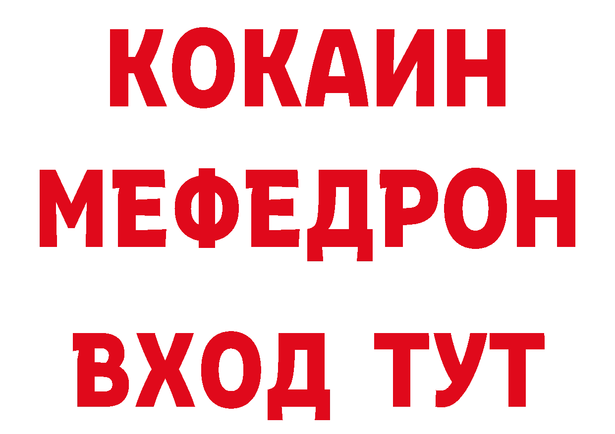 ГЕРОИН VHQ как войти даркнет ссылка на мегу Воркута