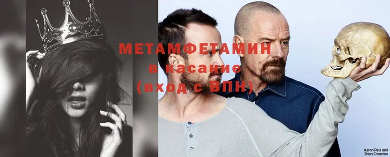 МЕТАМФЕТАМИН Methamphetamine  купить наркоту  Воркута 